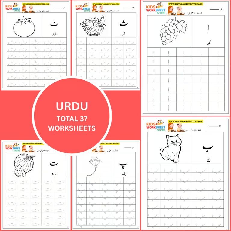 urdu tracing worksheets for age 3+ | 37 pages